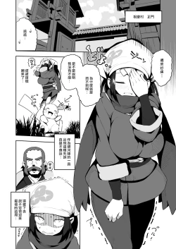 Page 3 of POCKET BITCH LEGENDS