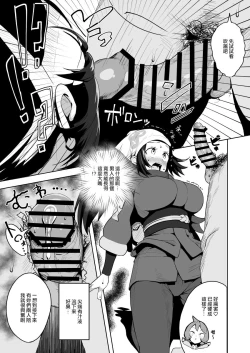 Page 8 of POCKET BITCH LEGENDS