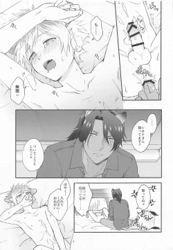 Page 14 of WHAT A PITIFUL LIFE