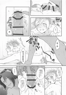 Page 20 of WHAT A PITIFUL LIFE