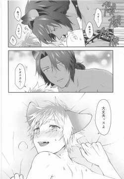 Page 23 of WHAT A PITIFUL LIFE