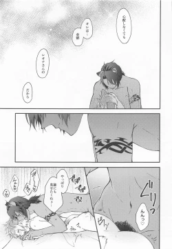 Page 24 of WHAT A PITIFUL LIFE