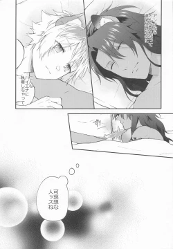 Page 28 of WHAT A PITIFUL LIFE