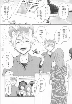 Page 3 of WHAT A PITIFUL LIFE