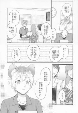 Page 4 of WHAT A PITIFUL LIFE