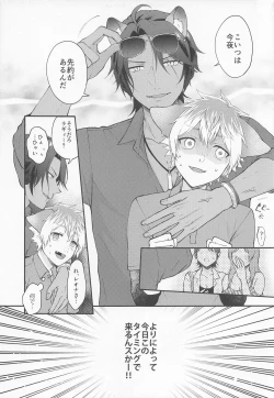 Page 6 of WHAT A PITIFUL LIFE