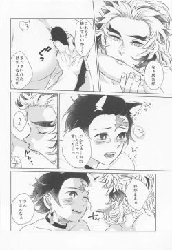 Page 19 of Souiu, Otawamure.