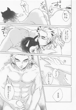 Page 20 of Souiu, Otawamure.