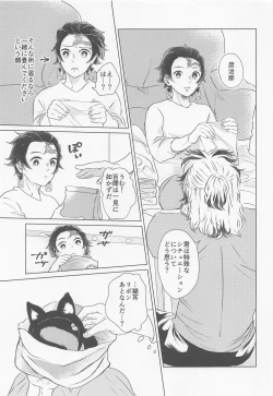 Page 4 of Souiu, Otawamure.