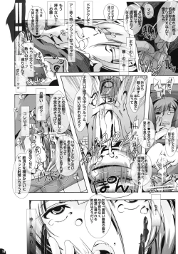 Page 13 of pleco-de:J Mou Sou No Wo To