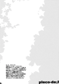 Page 3 of pleco-de:J Mou Sou No Wo To