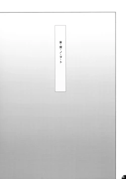 Page 4 of pleco-de:J Mou Sou No Wo To