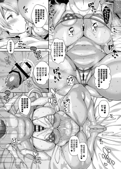 Page 10 of Sex Support Zupposhi Gozen