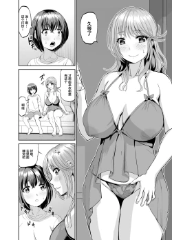 Page 21 of Tonari no Onee-san wa Boku no ni Muchuu Yuuwaku Sarete Hitasura Shiboritorarechau Ohanashi