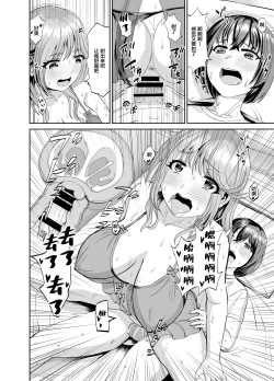 Page 27 of Tonari no Onee-san wa Boku no ni Muchuu Yuuwaku Sarete Hitasura Shiboritorarechau Ohanashi