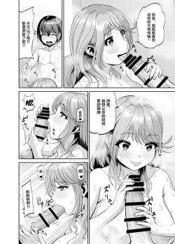 Page 9 of Tonari no Onee-san wa Boku no ni Muchuu Yuuwaku Sarete Hitasura Shiboritorarechau Ohanashi