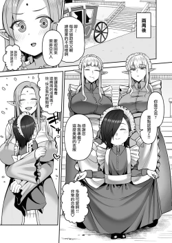 Page 16 of 200-Nen Mo no Shojo Erufushota o Kau