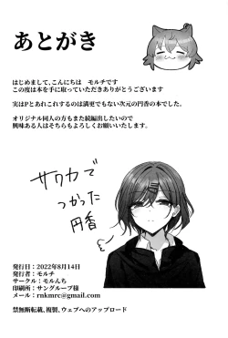 Page 23 of Madoka no Tokkun