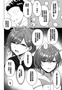 Page 4 of Madoka no Tokkun