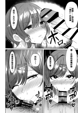 Page 6 of Madoka no Tokkun