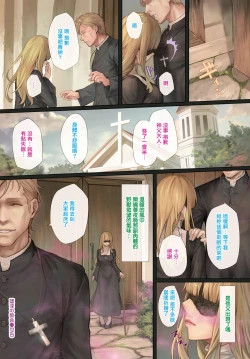 Page 9 of Dain no Kyoukai