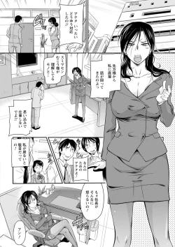 Page 68 of Fukujuu Onna Kyoushi