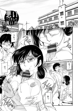 Page 85 of Fukujuu Onna Kyoushi