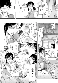 Page 93 of Fukujuu Onna Kyoushi