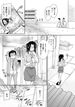 Page 9 of Fukujuu Onna Kyoushi