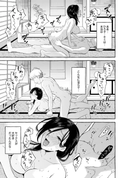 Page 102 of Tsuma kari Onsen