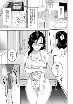 Page 104 of Tsuma kari Onsen