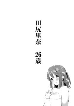 Page 107 of Tsuma kari Onsen