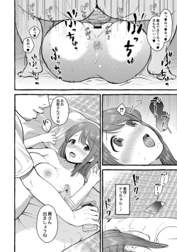 Page 125 of Tsuma kari Onsen