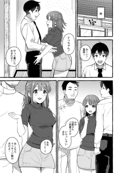 Page 130 of Tsuma kari Onsen