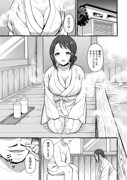 Page 134 of Tsuma kari Onsen