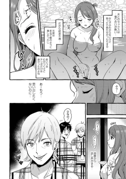Page 163 of Tsuma kari Onsen