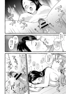 Page 25 of Tsuma kari Onsen