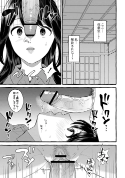 Page 44 of Tsuma kari Onsen