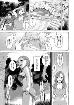 Page 58 of Tsuma kari Onsen