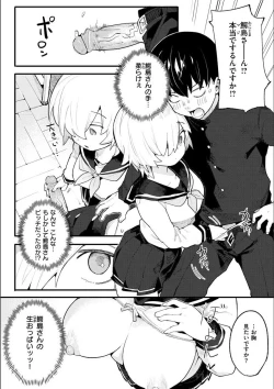 Page 126 of Wakarase Love