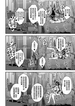 Page 41 of Sanzen Sekai no Karasu o Koroshi Goshujin-sama to Asane ga Shite Mitai