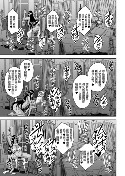 Page 42 of Sanzen Sekai no Karasu o Koroshi Goshujin-sama to Asane ga Shite Mitai