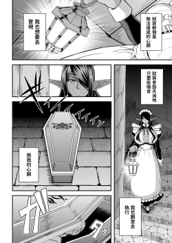Page 57 of Sanzen Sekai no Karasu o Koroshi Goshujin-sama to Asane ga Shite Mitai