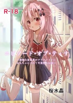 Page 1 of Episode of Tina