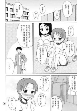 Page 13 of Omorashikko