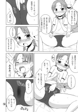 Page 15 of Omorashikko