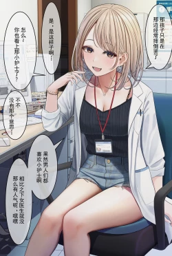 Page 2 of 怒及病院の人々