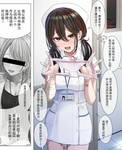Page 4 of 怒及病院の人々