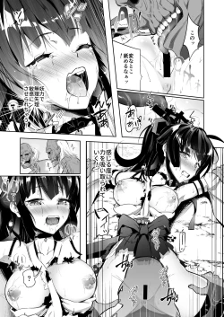 Page 13 of 巫女神さま