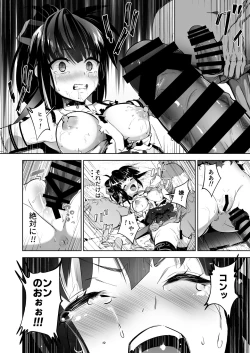 Page 14 of 巫女神さま